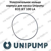 Уплотнительное кольцо корпуса для насоса Unipump ECO JET 100 LA (uplkolcUnipEJET100LA)