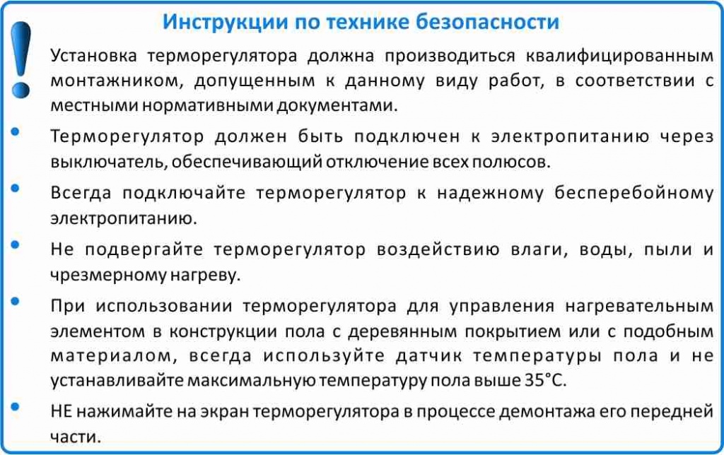 цена на терморегулятор DEVI Touch (цвет Pure White) в Челябинске