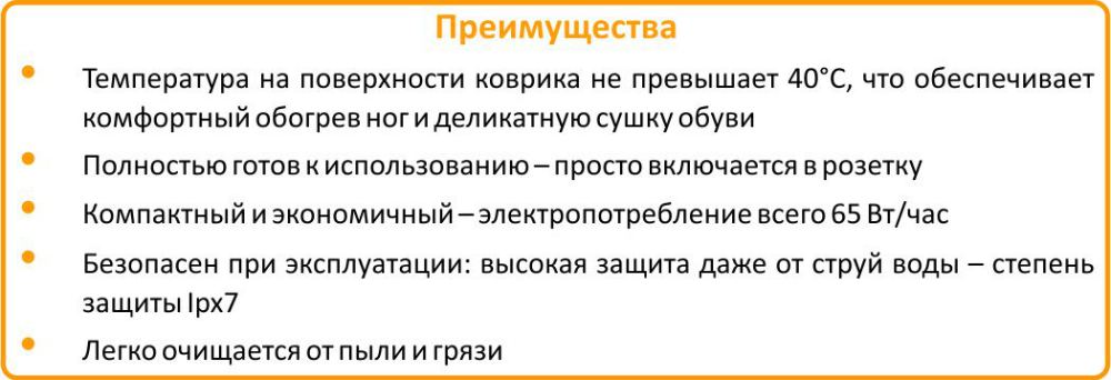 напольный коврик Теплолюкс Carpet купить в Иваново