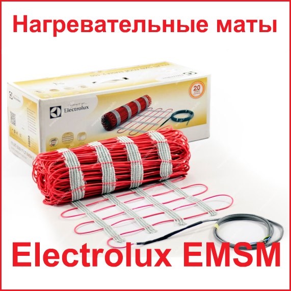 Маты нагревательные Electrolux EMSM Купить маты нагревательные Electrolux EMSM в Иваново