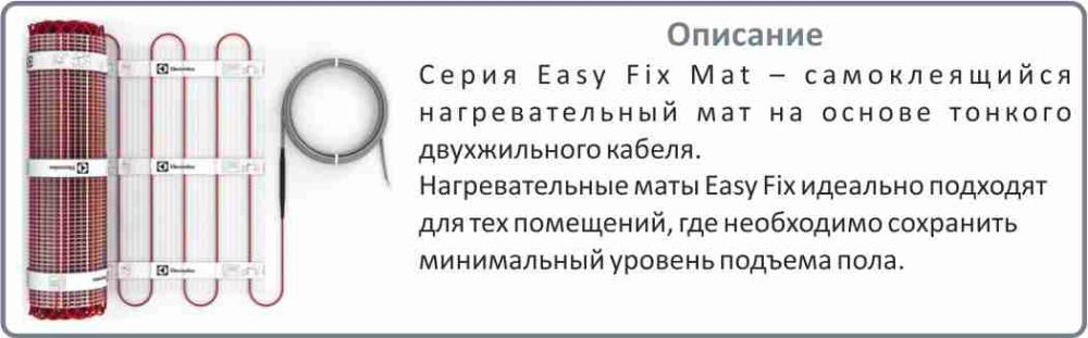 мат нагревательный Electrolux eem 2 150 2 в Иваново