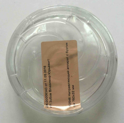 Джилекс аппарат направляющий с буртиком D 93х32 мм (М2546)