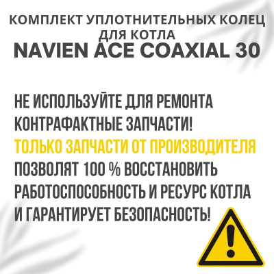 Коллектор дымовых газов для котла Navien ACE Coaxial 30 (kollektACECoax30) Коллектор дымовых газов для котла Navien ACE Coaxial 30 (kollektACECoax30)