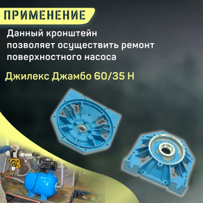 Кронштейн Джилекс Джамбо 60/35 Н (kronsh6035N)